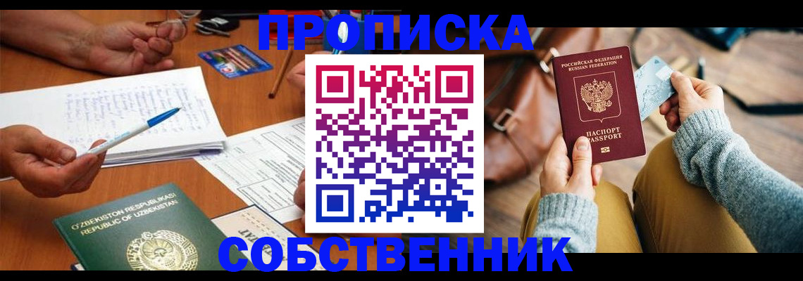 регистрация в Хабаровске