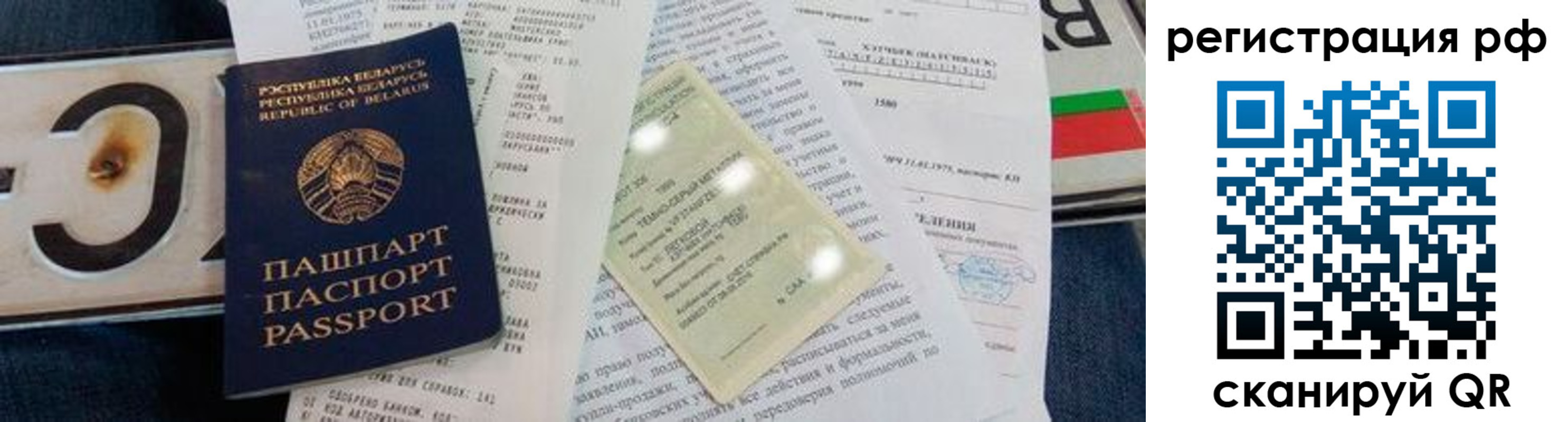 прописка от собственника в Хабаровске