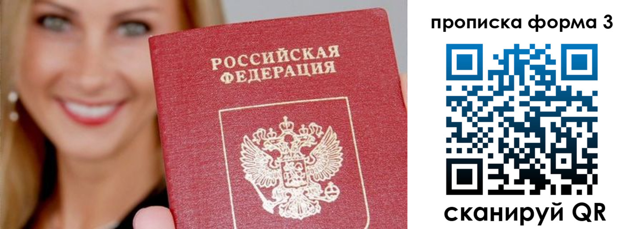 регистрация для дет. сада в Хабаровске