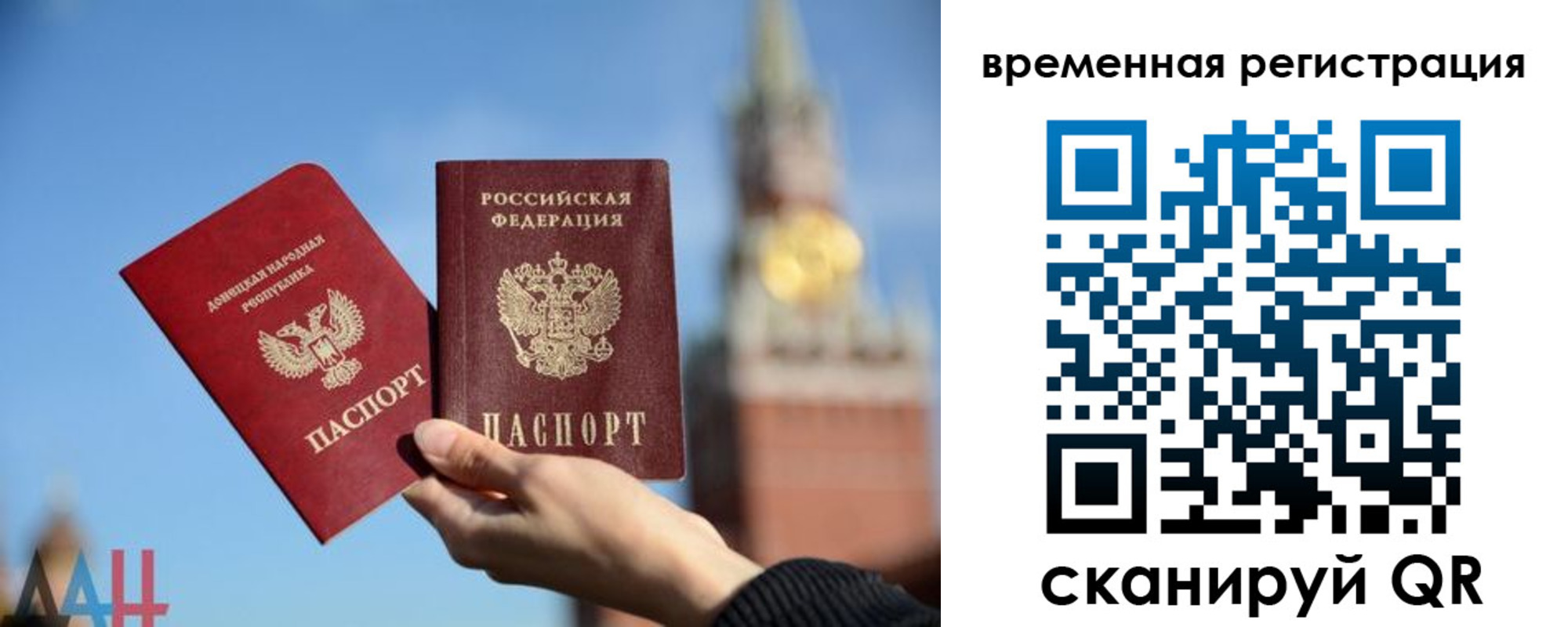 временная регистрация для школы в Хабаровске