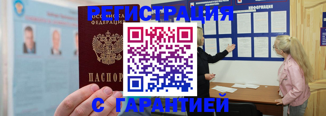 регистрация для школы в Хабаровске