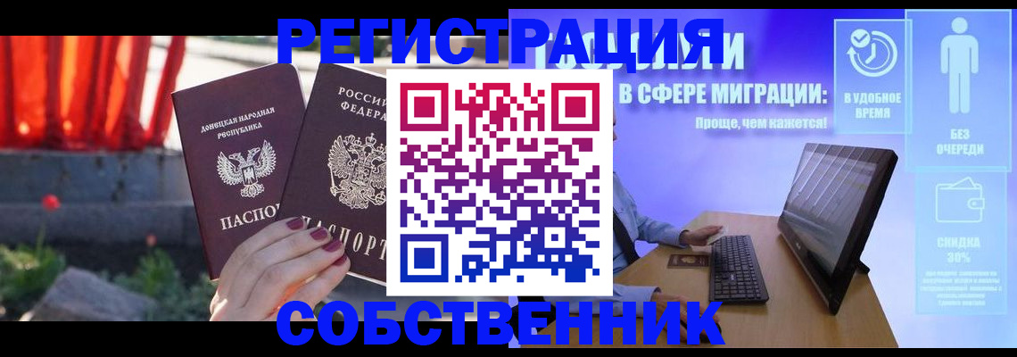 прописка ребенка в Хабаровске