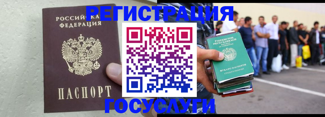 регистрация для дет. сада в Хабаровске